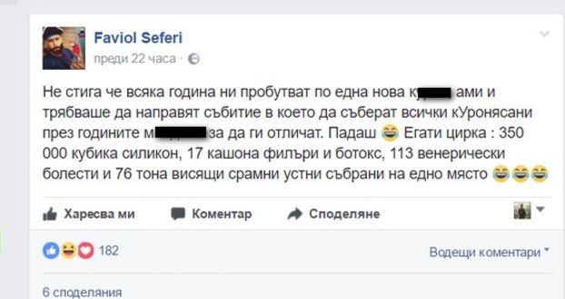 Бургаски плейбой отново изригна и направи на пух и прах най-известните плеймейтки