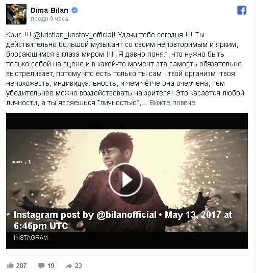 В социалните мрежи ври и кипи след историческия успех на Кристиан