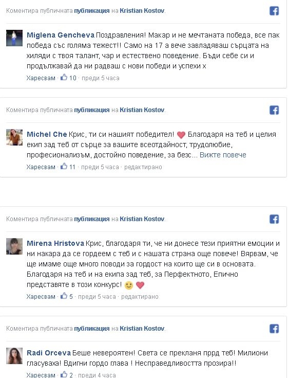 В социалните мрежи ври и кипи след историческия успех на Кристиан