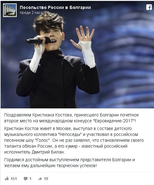 Руското посолство похвали Кристиан Костов, дължал таланта си на Москва