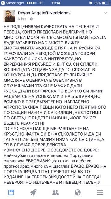 Само в БЛИЦ! Икебаната с пиперлив коментар за постижението на Кристиан: Българска мафия!