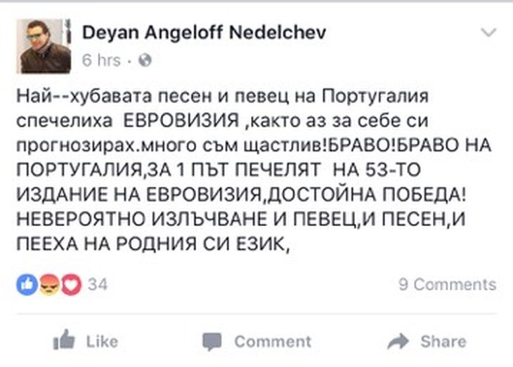 Само в БЛИЦ! Икебаната с пиперлив коментар за постижението на Кристиан: Българска мафия!