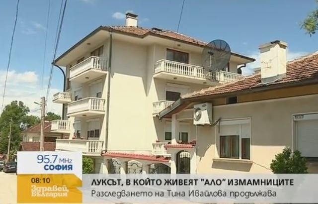 Докъде се докарахме: Баровските къщи на „ало” измамниците уж конфискувани, но те си живеят там в лукс и охолство