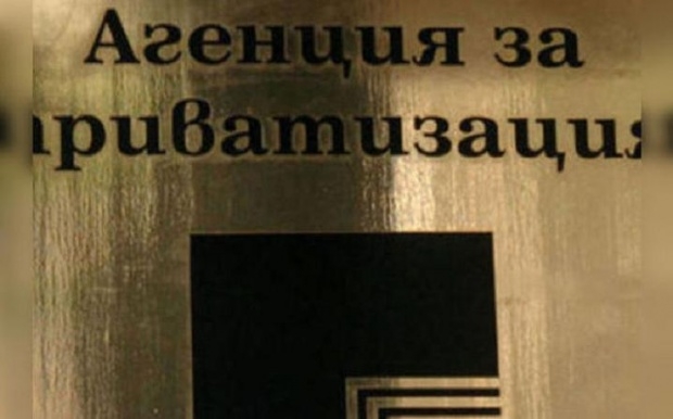 Агенцията за приватизация си има нов шеф 