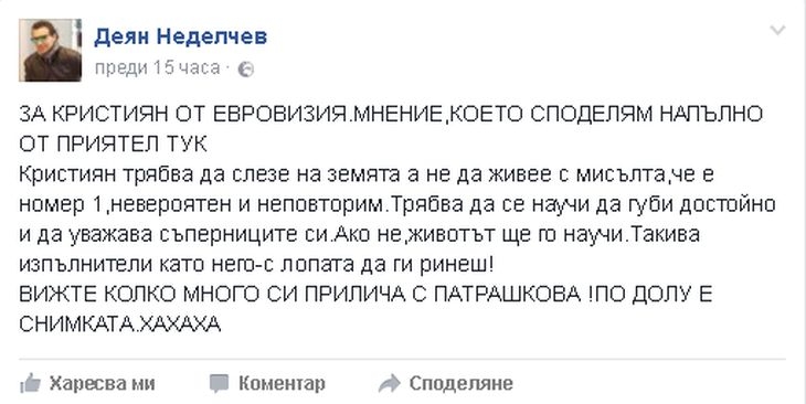 Първо в БЛИЦ! Скандалът продължава! Икебаната скочи остро на Кристиан Костов: Слез на земята!