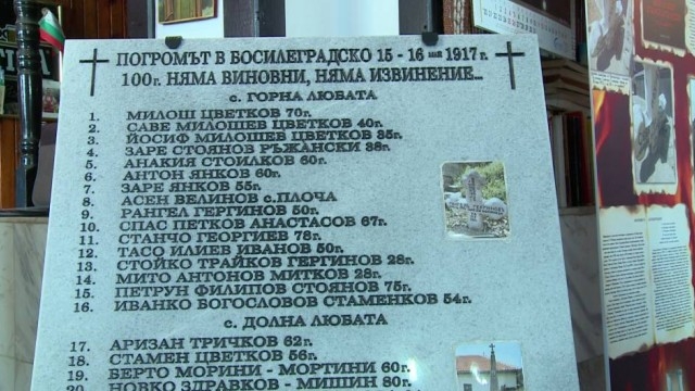 Български политически скандал избухна в Сърбия! 