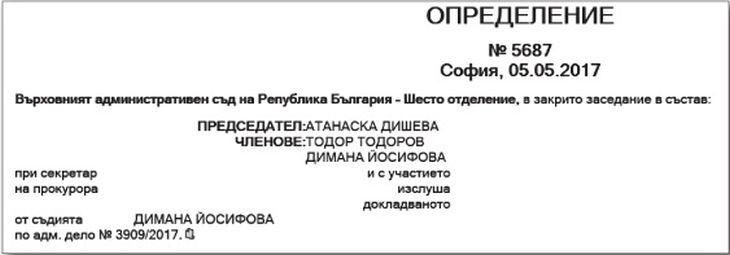 Пореден опит на „зелените“ да оплетат темида в политическа мрежа! Съдийка, съпруг и жалбоподател под шапката на „Да, България“
