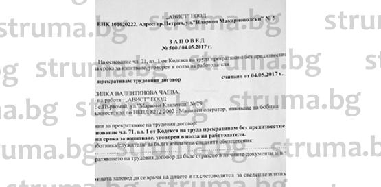Шок и ужас в Петрич, подиграха се брутално с бременнатa Василка (СНИМКА)  