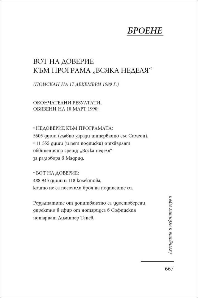 Ексклузивно в БЛИЦ! Най-новата статия на Кеворк Кеворкян: Взривове - или кьорфишеци, Фейсбук и телевизиите