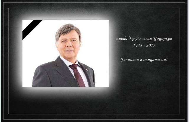 Панагюрище почерня днес! Погребаха един от най-богатите българи!