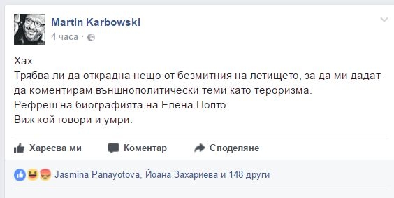 Само в БЛИЦ! Карбовски с безпощадна атака срещу Елена Поптодорова заради ужаса в Манчестър!