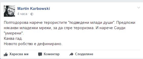 Само в БЛИЦ! Карбовски с безпощадна атака срещу Елена Поптодорова заради ужаса в Манчестър!