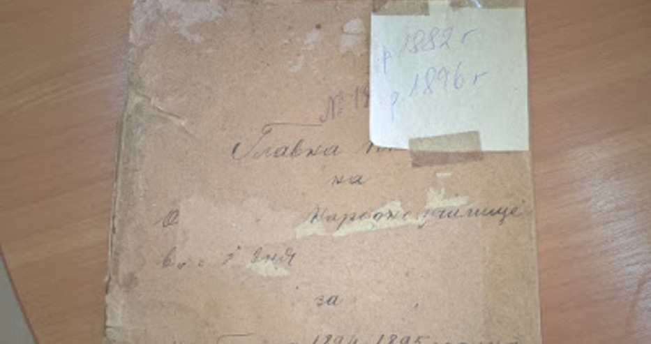 Невероятно! Разчистваха училище в Девня и откриха уникална реликва на близо 125 години (СНИМКИ)