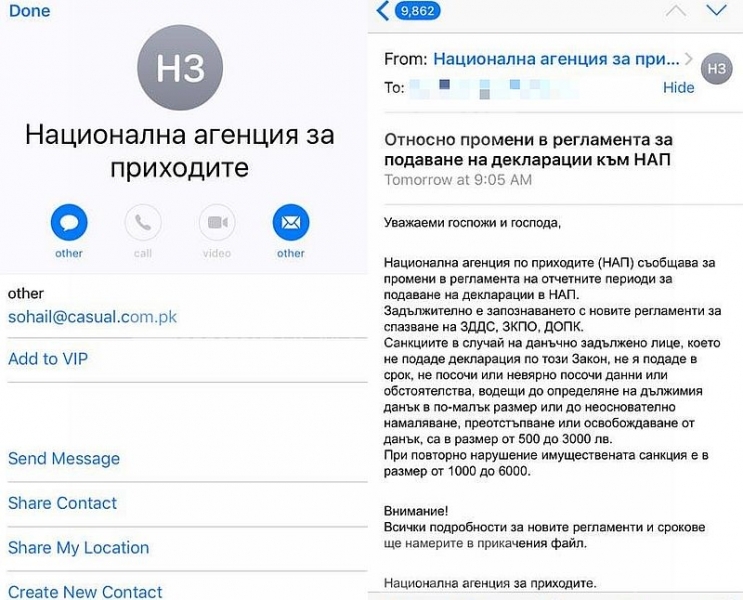 И Пловдив пропищя: Получаваш мейл от НАП, оказва се вирусът WannaCry! Ето как да го избегнем (СНИМКИ)