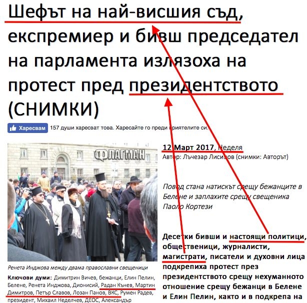Председателят на ВКС на протест с кандидат-депутати – две седмици преди парламентарните избори (СНИМКИ)