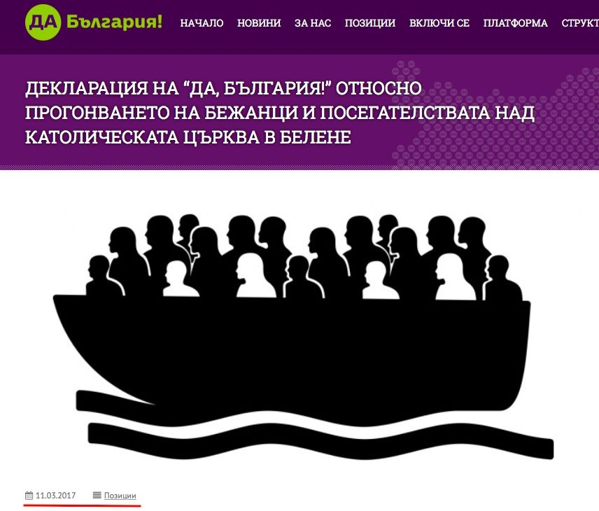 Председателят на ВКС на протест с кандидат-депутати – две седмици преди парламентарните избори (СНИМКИ)