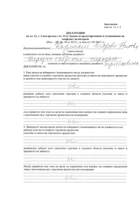 Ето ги едни от най-важните ДОКУМЕНТИ, които Борисов и Нинова подписаха