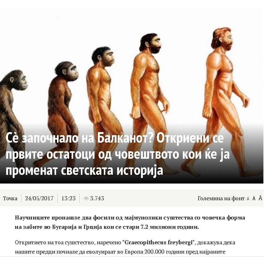 Македонците признаха: Най-старата маймуна е от България!