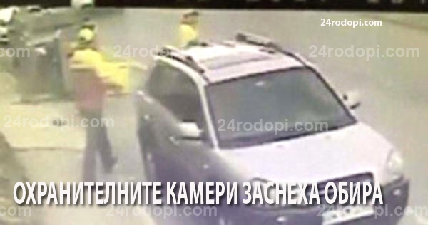 Нашенец се промъкна в баровска къща в Истанбул и отмъкна $ 50 000 кеш и злато за четвърт милион