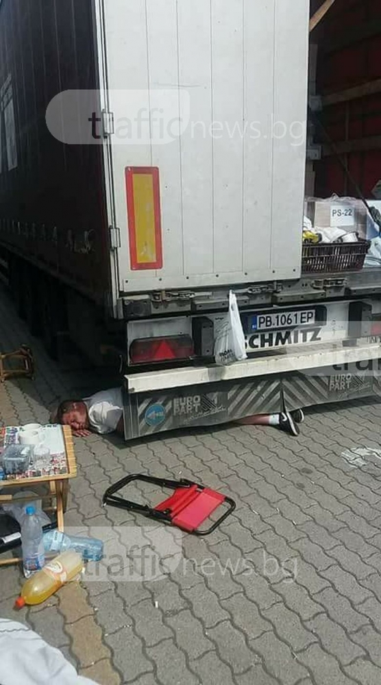 Нашенец не успял да стигне до кабинката на тира и стана за резил пред немците (СНИМКИ)