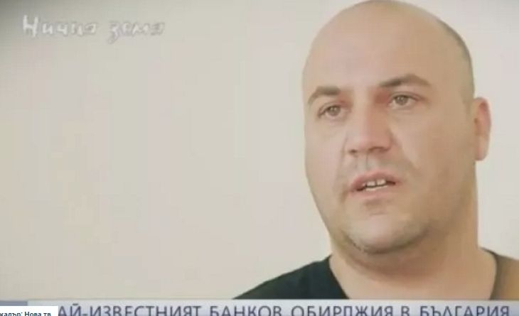 Най-известният банков обирджия с признание от Бургаския затвор: Имам съучастници, които ме предадоха  
