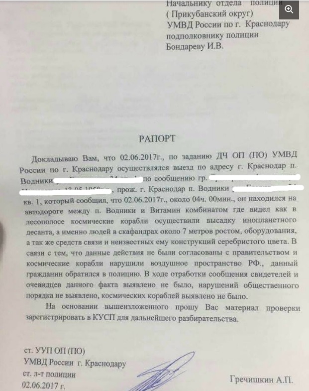Пълен шаш: Десант на 7-метрови извънземни край Краснодар, полицията е по петите им