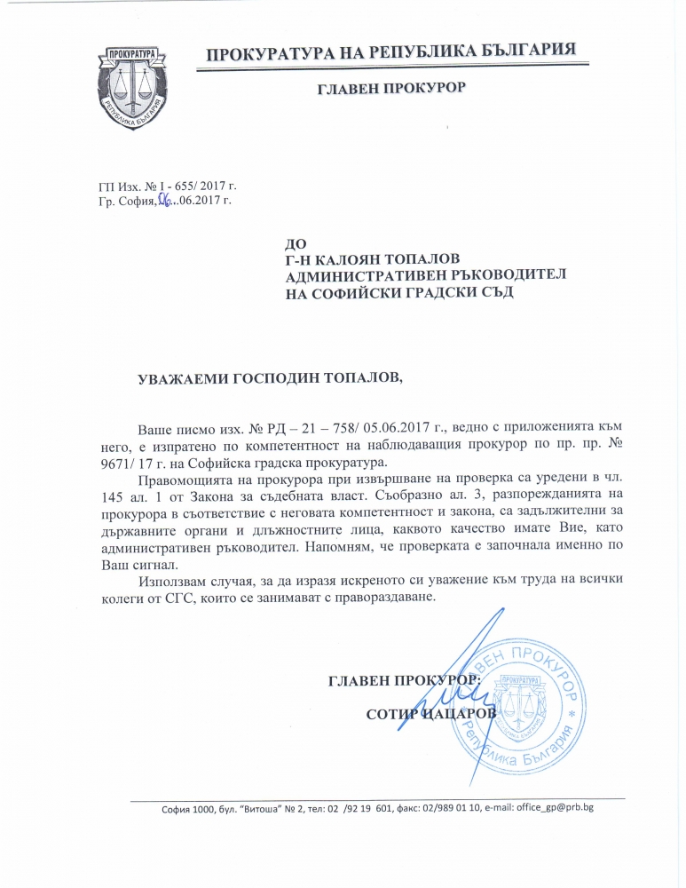 Цацаров подсети Калоян Топалов: Проверката на прокуратурата в СГС започна по ваш сигнал 