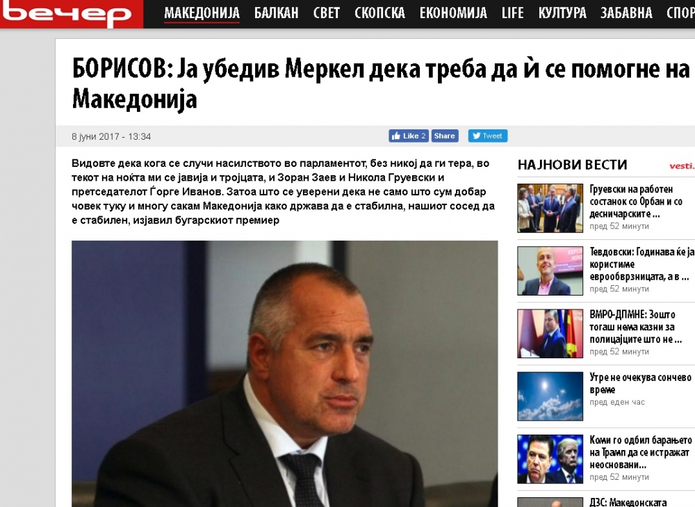 Борисов: И тримата македонски държавници ми се обадиха онази нощ, защото съм добър човек!