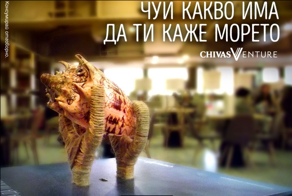 Чуй какво има да ти каже морето 
