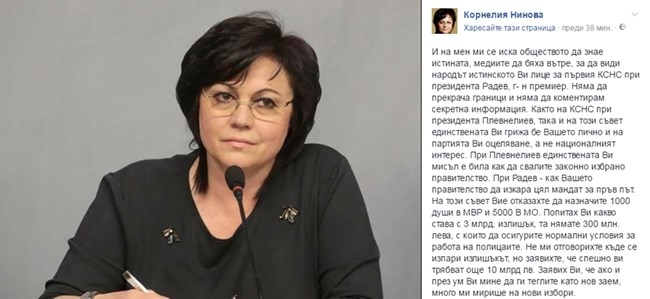 Не се спират! Нинова побесня след изказването на Борисов и написа... (СНИМКА)