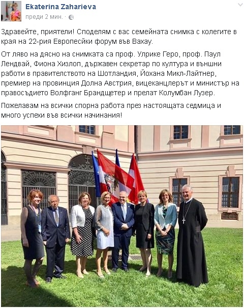 Първо в БЛИЦ! Вицепремиерката сподели уникална семейна СНИМКА