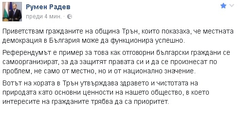 От последните минути: Президентът написа важни думи за местната демокрация и правата на свободните българи (СНИМКА)
