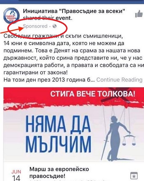 Падение! С платена реклама соросоиди зоват за участие в протести (СНИМКА)  