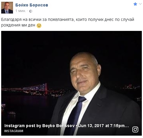 Първо в БЛИЦ! Борисов написа прочувствени думи, а турския му колега му спретна супер изненада (ВИДЕО)