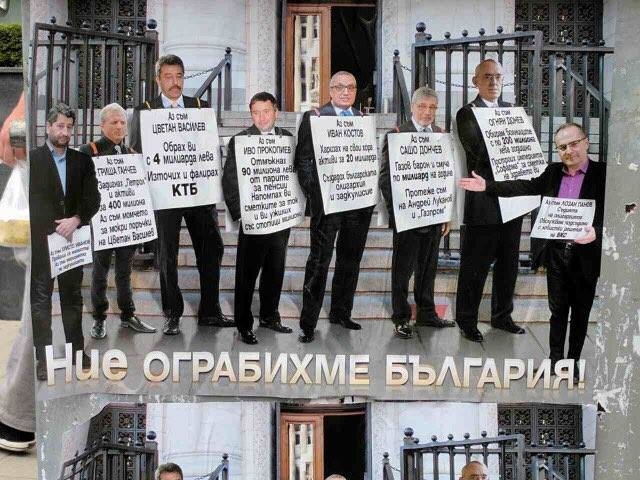 София осъмна в плакати срещу Костов, Цветан Василев, Прокопиев и още куп скандални бизнесмени (СНИМКИ) 