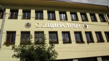 КРИБ, АИКБ и БСК: Изразяваме тревога от възможността на лавинообразна злоупотреба с референдума в Трън
