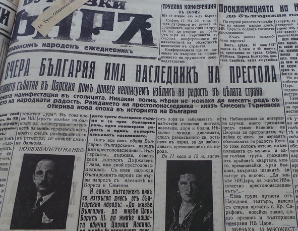 Ето как Бургас празнува раждането на престолонаследника Н.В. Симеон II през 1937 година