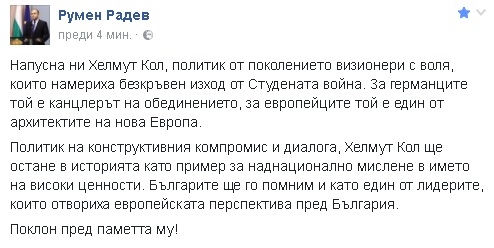 Първо в БЛИЦ! И Радев скърби (СНИМКА)