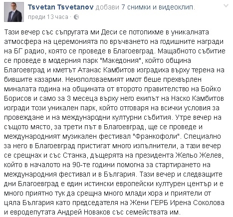 Цветанов показа уникални лични СНИМКИ, с които разкри как се забавлява