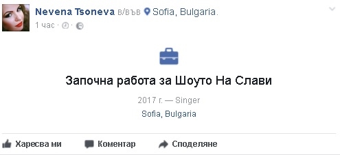 Първо в БЛИЦ! Невена зае мястото на Грахич и ето какво направи за отрицателно време (СНИМКИ)