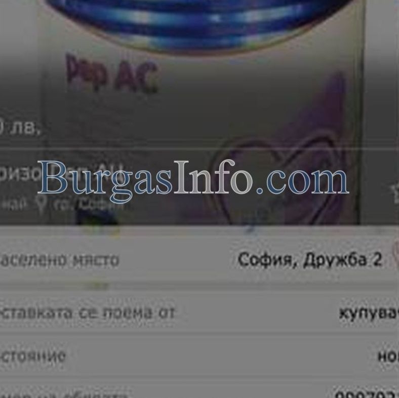 Млада майка поръча адаптирано мляко за бебето си онлайн, а ето какво получи (СНИМКИ)