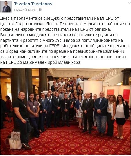 Първо в БЛИЦ! Цветанов написа мили думи за…(СНИМКА)