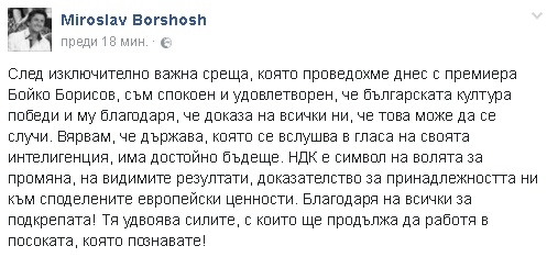 Първо в БЛИЦ! Боршош с ексклузивен коментар за важната си среща с Борисов (СНИМКА)