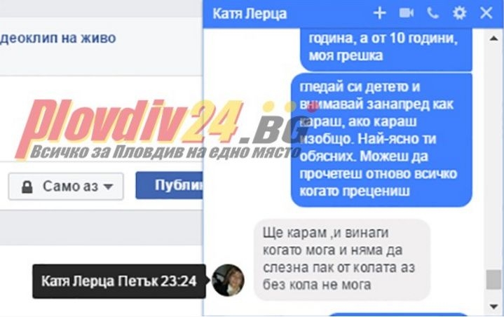 Катя Лерца, която прегази и уби полицай категорична: Няма да сляза от колата, не мога без нея!
