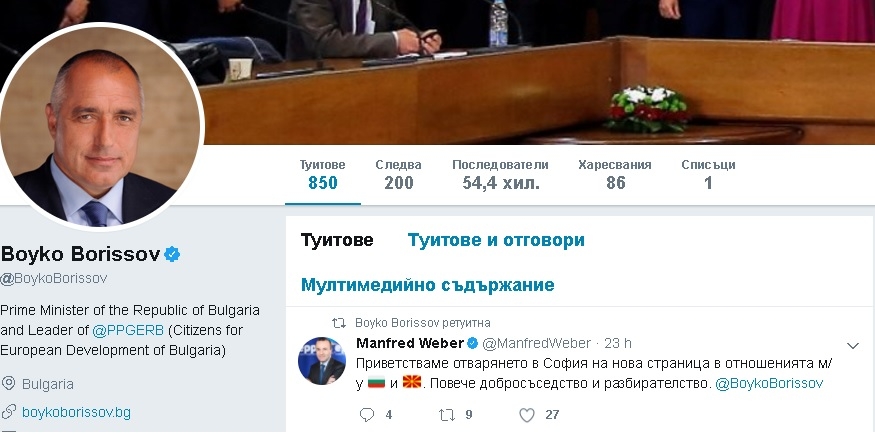 Първо в БЛИЦ! Важна европейска политическа личност написа нещо доста интересно на Борисов (СНИМКА)