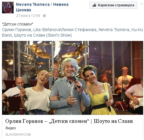 Първо в БЛИЦ! Невена не спира да се фука, след като измести Грахич (СНИМКА)