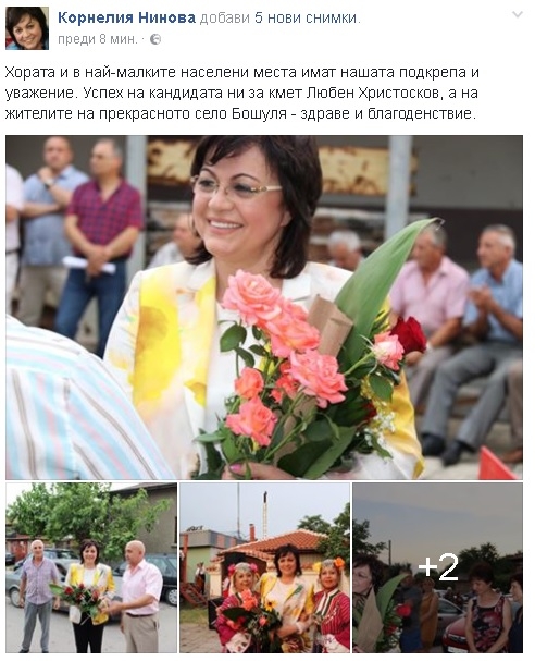 Първо в БЛИЦ! Нинова показа уникални СНИМКИ