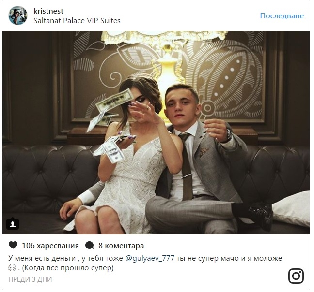 Богаташчетата от целия свят се хвалят: Вашият бал въобще не беше като нашия (СНИМКИ)