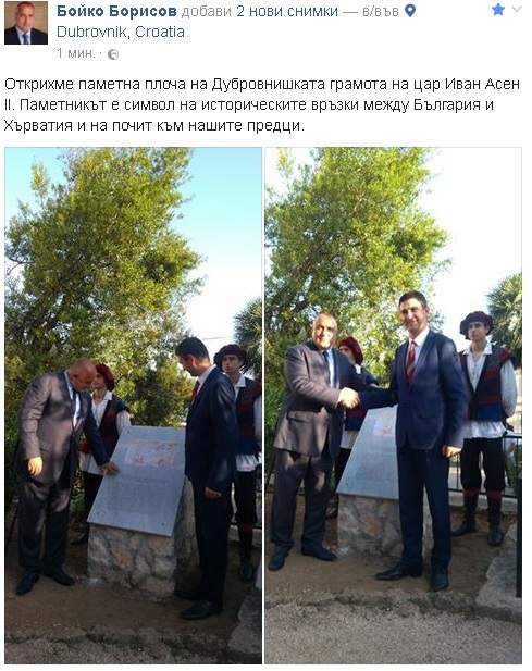 Първо в БЛИЦ! Борисов замина в чужбина и сподели интересни СНИМКИ