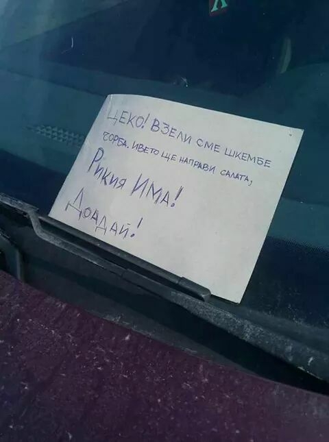 Софиянец получи най-милата покана за гости (СНИМКА)